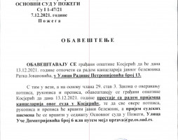 СУ I 1-47/21 Почетак рада канцеларије јавног бележника у Косјерићу